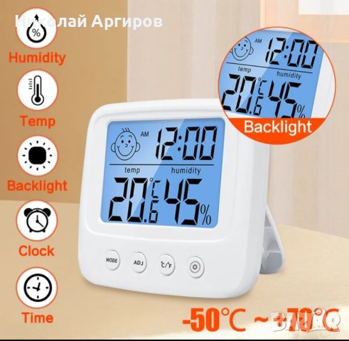 LCD цифров термометър хигрометър / влагомер