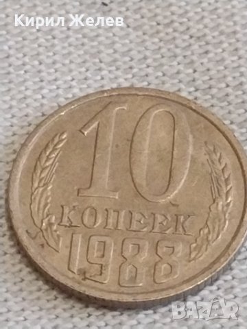 Две монети 2 копейки 1973г. / 10 копейки 1983г. СССР стари редки за КОЛЕКЦИОНЕРИ 39179, снимка 6 - Нумизматика и бонистика - 44026473