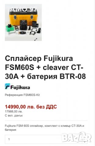 Fujikura FSM60S Сплайсер с кливър Fujikura CT-30A , снимка 16 - Мрежови адаптери - 37781752
