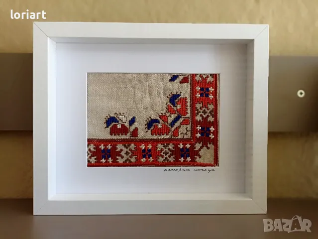 Българска шевица, снимка 3 - Други - 47739825