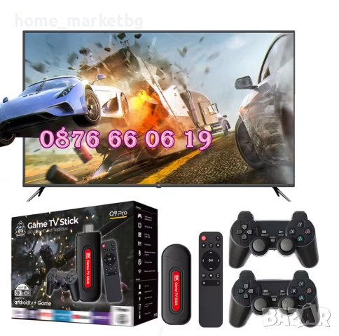 Безжична ретро конзола Q9Pro с Android 14, 40000+ игри, 2GB, HD с 2 джойстика, телевизионна игра