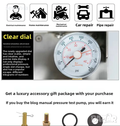 Професионална ръчна помпа за парно и солар 60 bar, 12L, снимка 2 - Други инструменти - 51265184