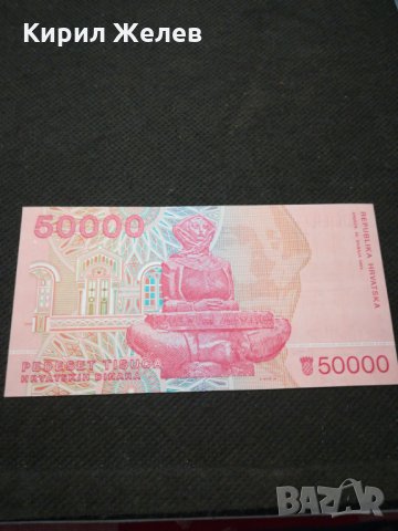 Банкнота Хърватска - 11666, снимка 3 - Нумизматика и бонистика - 27851038