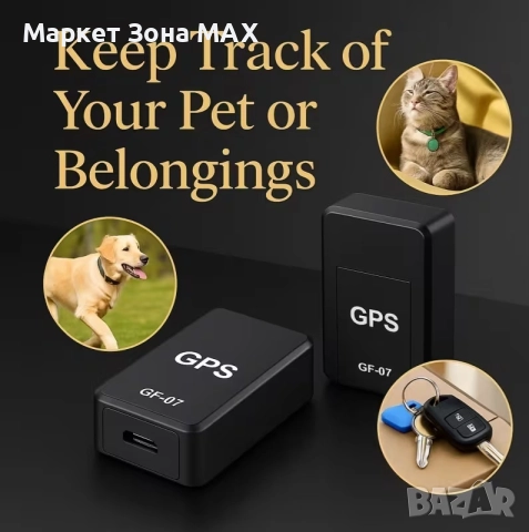 GPS тракер 3 в 1 – сигурност за вашите любими хора и животни, снимка 10 - Друга електроника - 52893217