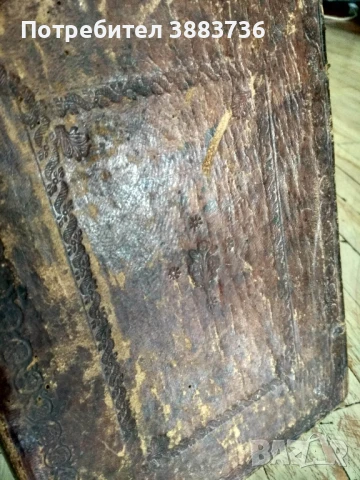 Старо евангелие по Софроний Врачански-уникат!, снимка 6 - Антикварни и старинни предмети - 50516754