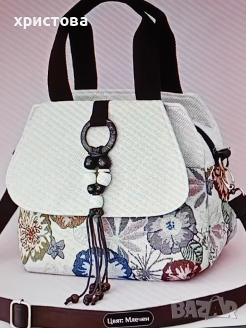 Дам. чанта в бохо стил