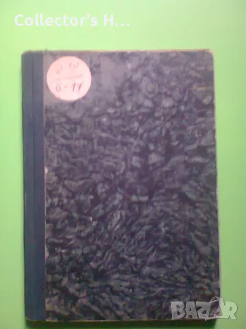 Българско народно творчество - Българска златна библиотека - антикварна книга, снимка 2 - Художествена литература - 49874983