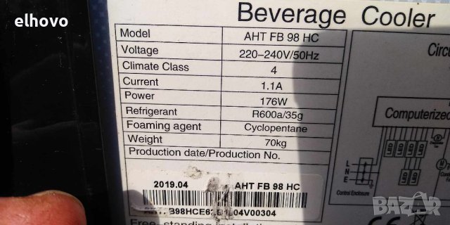 Охладител за напитки AHT FB 98 HC, снимка 4 - Хладилници - 43969804