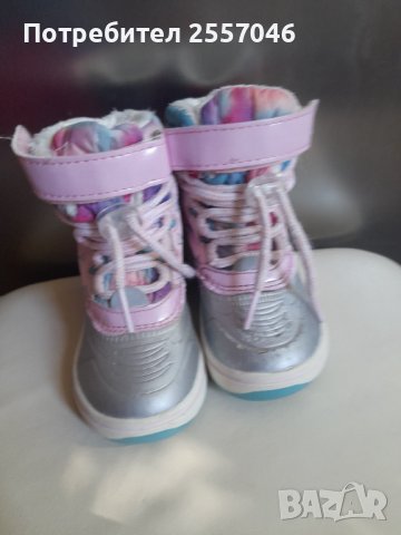 Апрески ботушки 22 номер