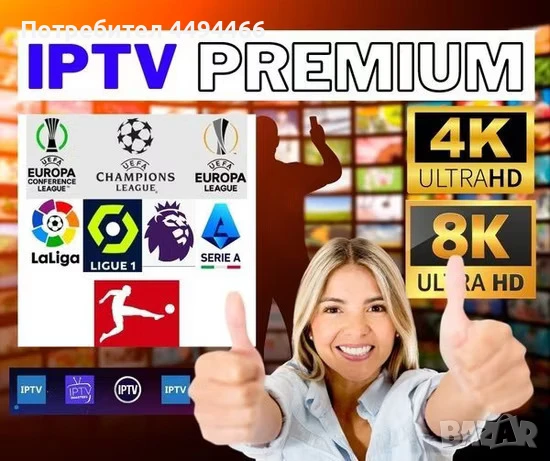IPTV Worldwide Live Tv Subscriptions