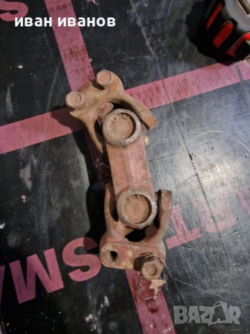 Двоино Чупещ Кардан 