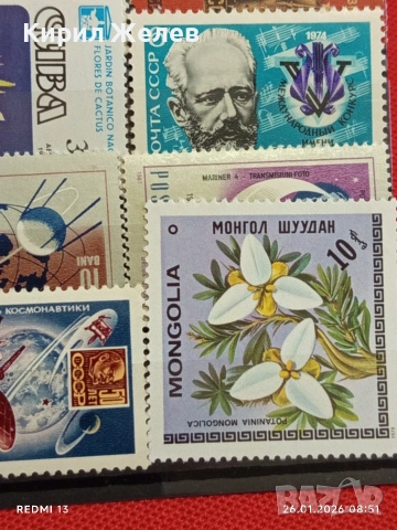 Стари пощенски марки от цял свят смесени ЛИЧНОСТИ, ЦВЕТЯ,КОСМОС за КОЛЕКЦИЯ ДЕКОРАЦИЯ 51981, снимка 10 - Филателия - 53227253