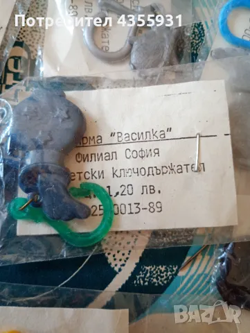 стар български ключодържател стари български ключодържатели соц , снимка 5 - Антикварни и старинни предмети - 49558796