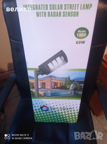 Соларна улична Лампа 60W System 20/40/60, снимка 5 - Соларни лампи - 37171056