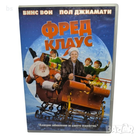 Фред Клаус DVD -R с Винс Вон 