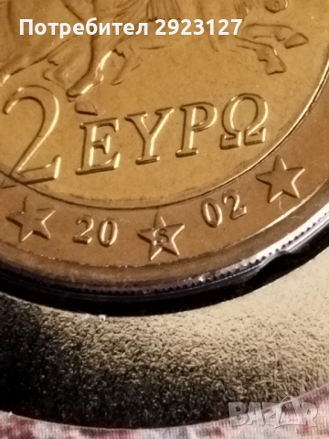 НУМИЗМАТИЧЕН ПЛИК С ОСЕМ ГРЪЦКИ ЕВРОМОНЕТИ /виж описанието/, снимка 3 - Нумизматика и бонистика - 51974285