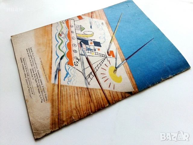 Две приказки за молива и боичките - В.Сутеев - 1954г., снимка 9 - Детски книжки - 53522674