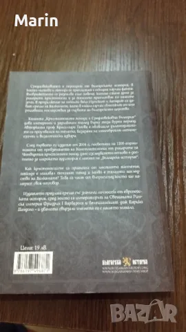 Кръстоностните походи книга , снимка 2 - Художествена литература - 49414560
