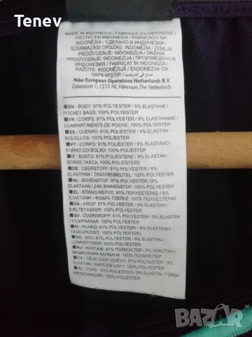 Barcelona Nike Purple/Turquoise оригинално мъжко долнище Барселона XL, снимка 7 - Спортни дрехи, екипи - 49781484