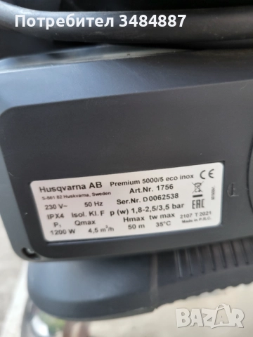 Хидрофорна помпа GARDENA Comfort 5000/5 ECO Inox (1756-20), снимка 3 - Водни помпи - 51652981