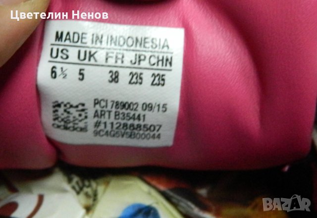 кецове Adidas Originals 2016 Суперзвезда "Руско цвете"  номер 38, снимка 11 - Кецове - 28548460