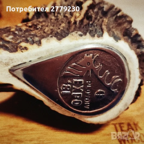 Нож-Експонат от EXPO 1981 Уникален!!!, снимка 2 - Колекции - 51133954