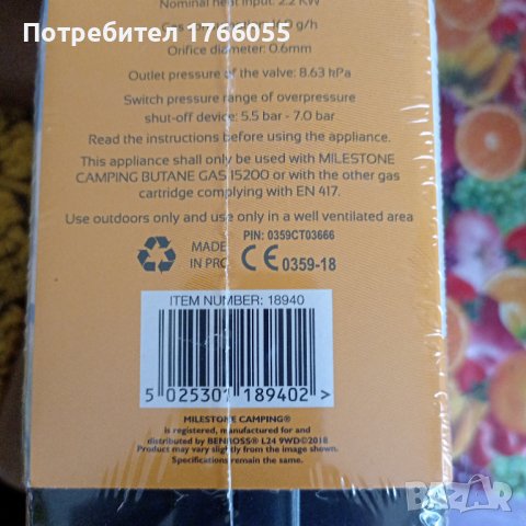 ТУРИСТИчЕКИ ГАЗОВ КОТЛОН, снимка 2 - Газови котлони - 36895025