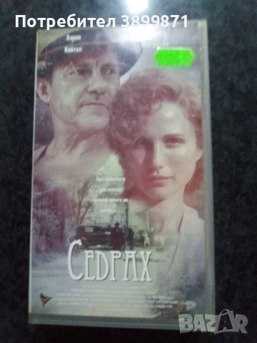 Продавам видеокасети цена 10 лева, снимка 11 - DVD филми - 51634924