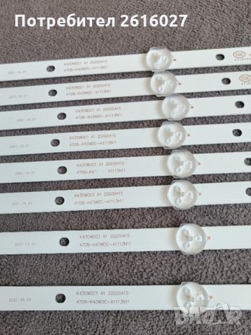 LED подсветка K430WDC1 , снимка 4 - Части и Платки - 35188162