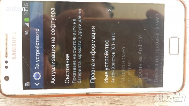 самсунг S2, снимка 2 - Samsung - 27355124