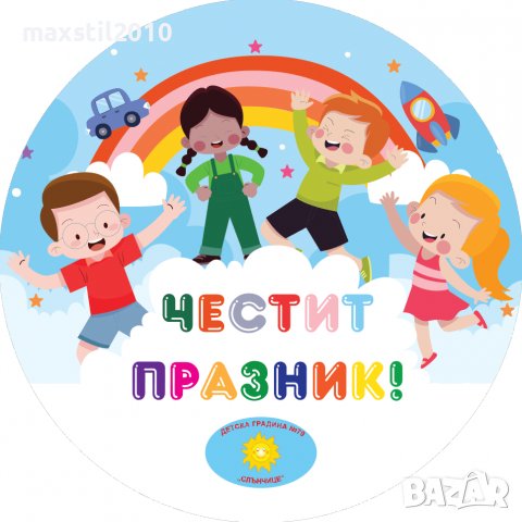 Фон за украса за училище, читалище, детска градина, снимка 6 - Декорация - 39749686