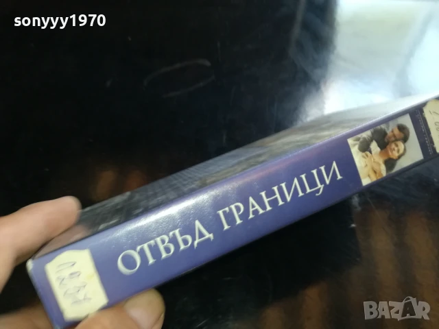 ОТВЪД ГРАНИЦИ-ORIGINAL VHS VIDEO TAPE 1006251718, снимка 2 - Други жанрове - 50618590