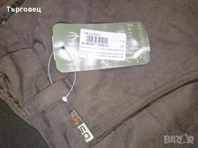 Нов ловен термо панталон,немска марka  Hubertus Thermo-Jagdhose OS 60 TEX ,Размер 58 , снимка 6 - Екипировка - 48933032