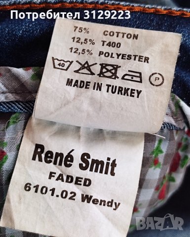 René Smit jeans W 30 L 32, снимка 5 - Дънки - 37809166