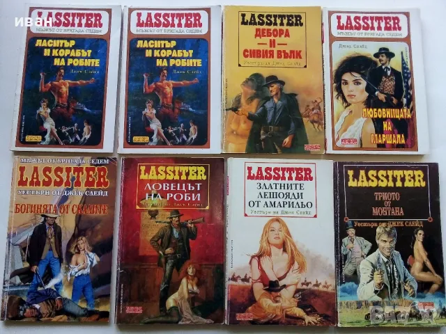 Уестърн поредица  Lassiter - Джек Слейд, снимка 5 - Художествена литература - 47594815