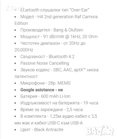 Bang and Olufsen Beoplay H4 2nd Gen Bluetooth Слушалки, снимка 9 - Bluetooth слушалки - 52352268