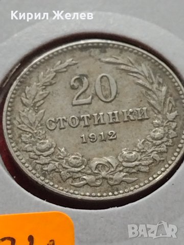 Монета 20 стотинки 1912г. Царство България за колекция декорация - 24784, снимка 11 - Нумизматика и бонистика - 35197501