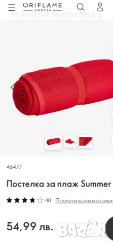 Нова подложка за плаж