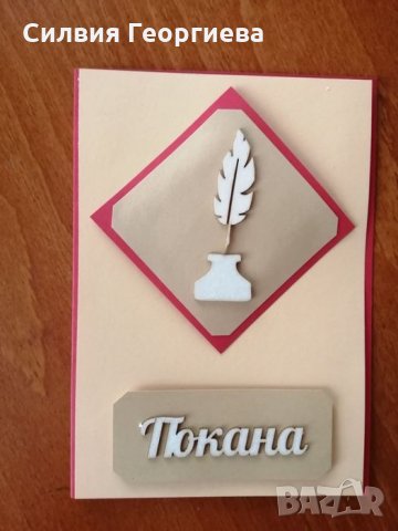 Ръчно изработени покани за абитуриентски бал, снимка 12 - Други - 27533509