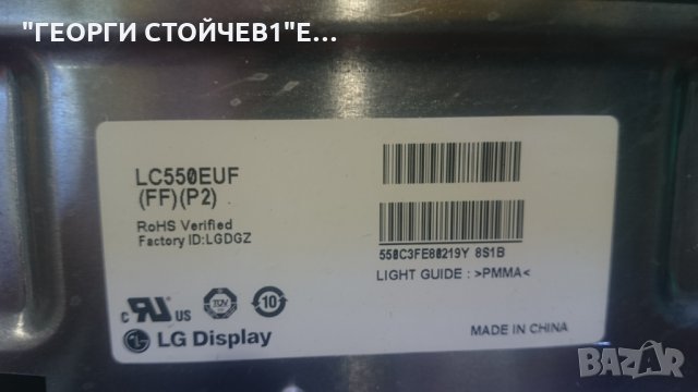 KDL-55W805A СЪС ДЕФЕКТЕН ПАНЕЛ, снимка 6 - Части и Платки - 26392826