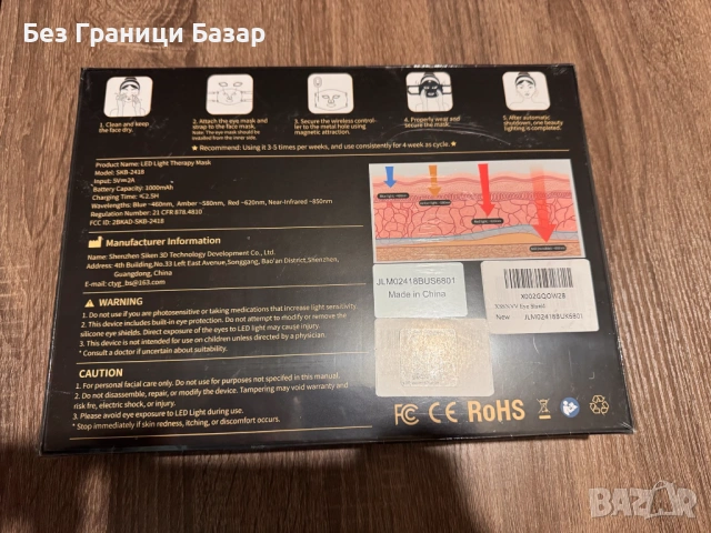 Нова LED маска за лице безжична светлинна терапия 4 режима силикон, снимка 3 - Други - 53155674