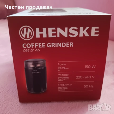 Продавам чисто нова кафемелачка ,, HENSKE ,, ! , снимка 4 - Кафемашини - 51301042