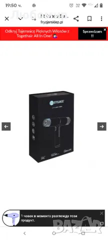 Stylance Супер лек и скорост. Ултра лек 290g сешоар с йонизация.

, снимка 7 - Сешоари - 49610061