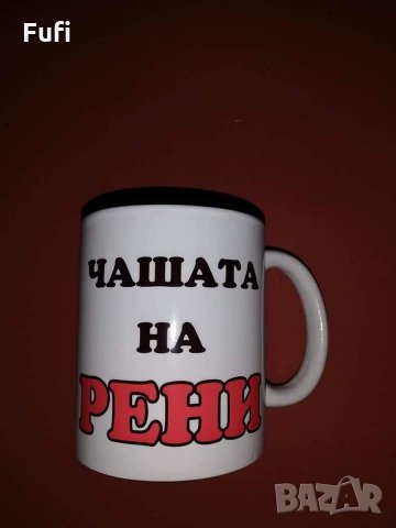 12 лв,чаши с снимка или надпис по избор на клиента , снимка 11 - Други - 27632861