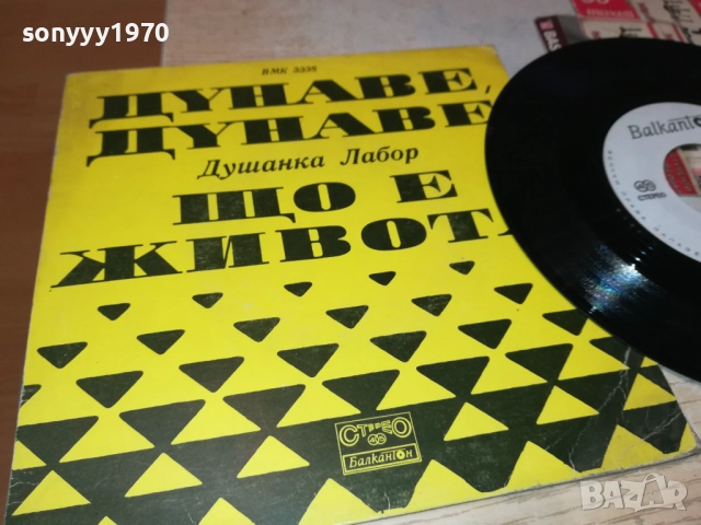 ДУНАВЕ,ДУНАВЕ-ТОЗОВАЦ-КУЛТОВА ОТ ЕДНО ВРЕМЕ 2410252208, снимка 3 - Грамофонни плочи - 52172262