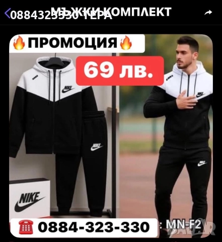 ДЕТСКИ ЕКИПИ 🔥🔥🔥ТЕРА, снимка 7 - Детски комплекти - 51749061