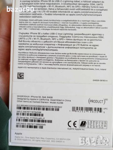 IPHONE SE2020 , снимка 4 - Apple iPhone - 44043219