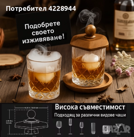 Уред сет за опушване на уиски, напитки, алкохол, коктейли, подарък Коледа