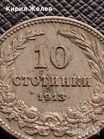 МОНЕТА 10 стотинки 1913г. СТАРА РЯДКА ЦАРСТВО БЪЛГАРИЯ ЗА КОЛЕКЦИОНЕРИ 35149, снимка 2 - Нумизматика и бонистика - 39280640