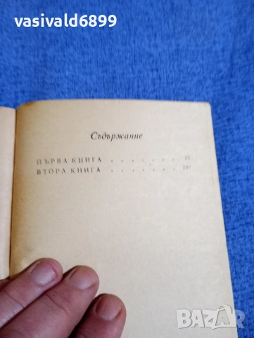 Теодор Драйзер - Американска трагедия , снимка 5 - Художествена литература - 52694572